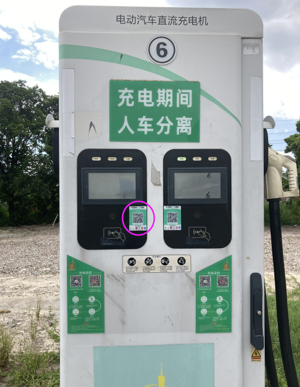 充电绑车牌操作指引